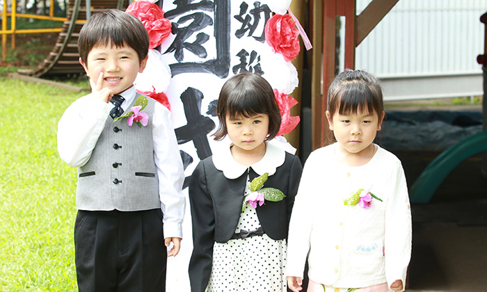 幼稚園に入園した3人