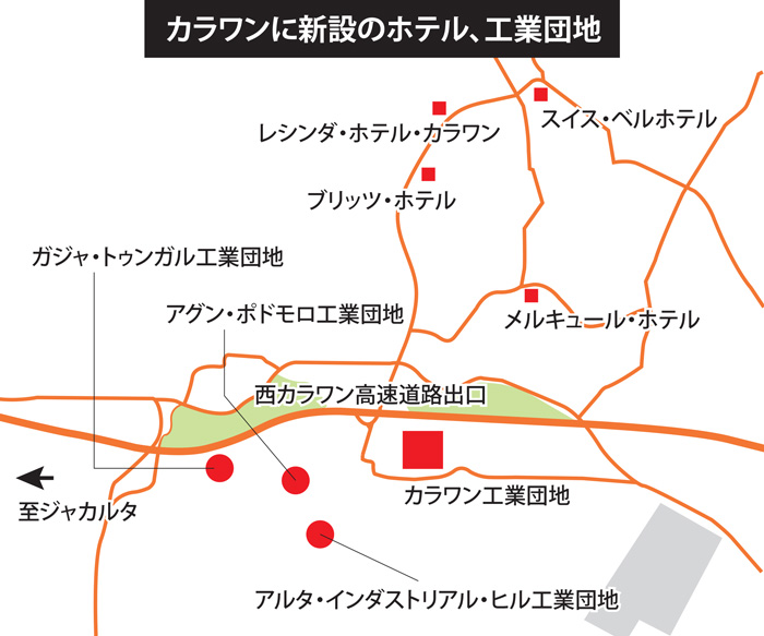 カラワン建設ラッシュ　西ジャワ州　高級ホテル・工業団地も