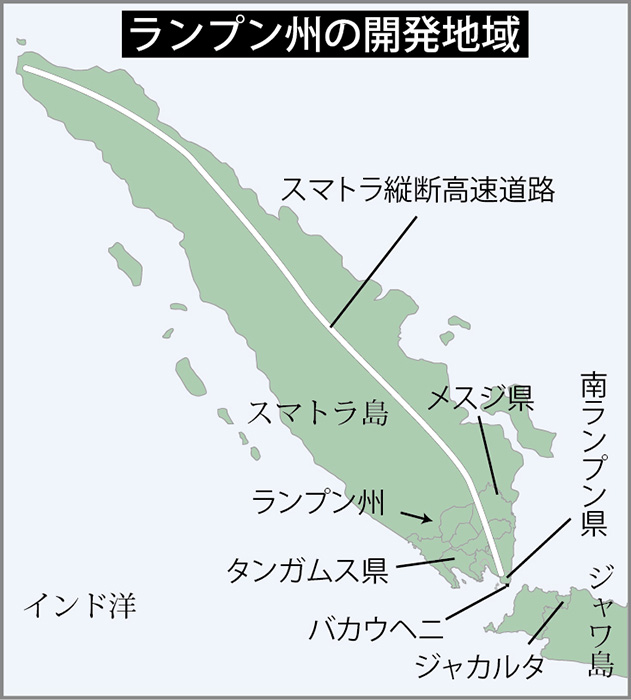 ランプンに工業団地　３地域開発　スマトラ高速道に隣接