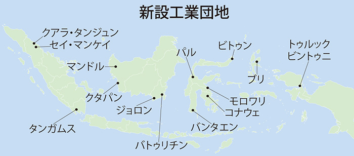 ジャワ島外に１４工業団地　原料近隣、３カ所で運営開始　日系「内需重視、検討少ない」