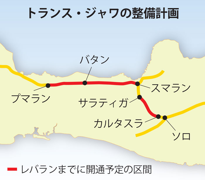 ジャワ島横断高速道　レバランまでに開通　ジャカルタ〜スマラン