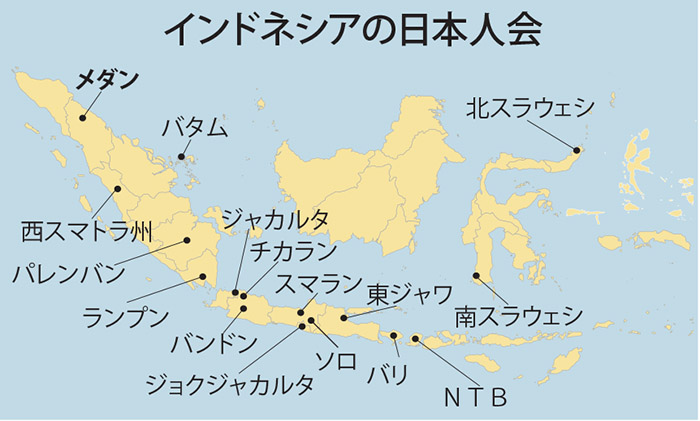 【日本人会だより】　地方自治体による支援　メダン日本人会  （３）