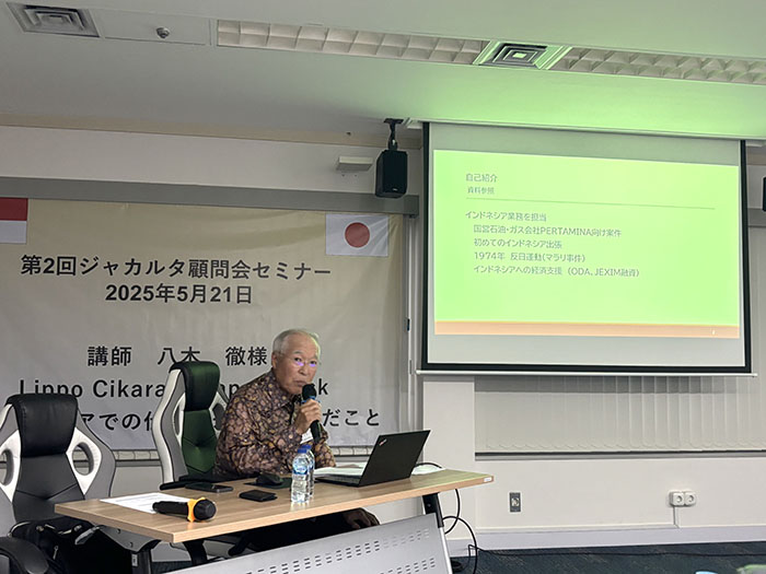 ジャカルタ顧問会が第二回セミナー　八木徹元豊田通商現法会長が講師